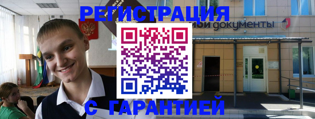 временная регистрация в квартире в Сосновоборске