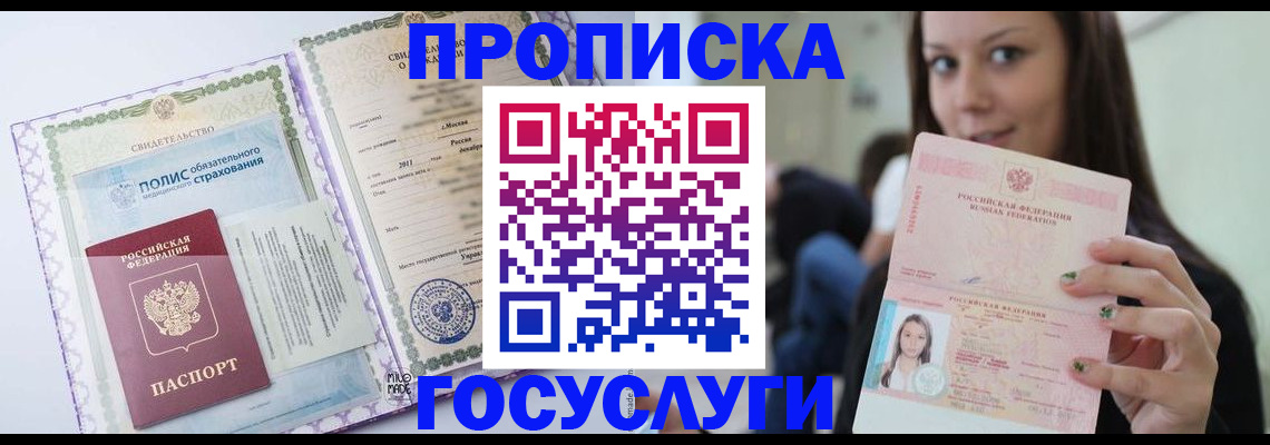 временная регистрация собственник в Сосновоборске