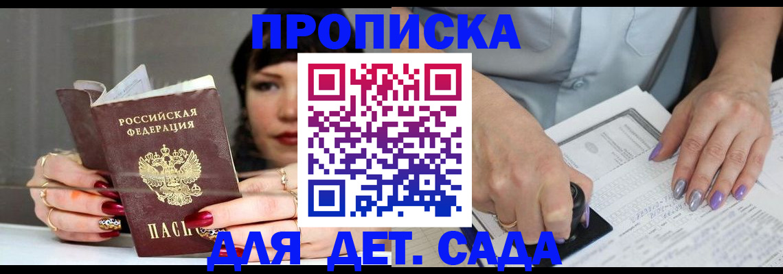 временная регистрация адрес в Сосновоборске